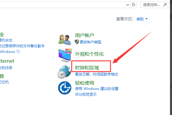 点击时钟与区域