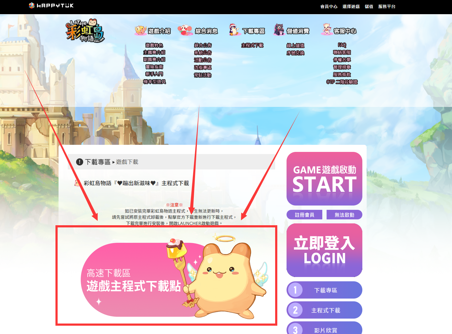 进入官网后下载安装主程序