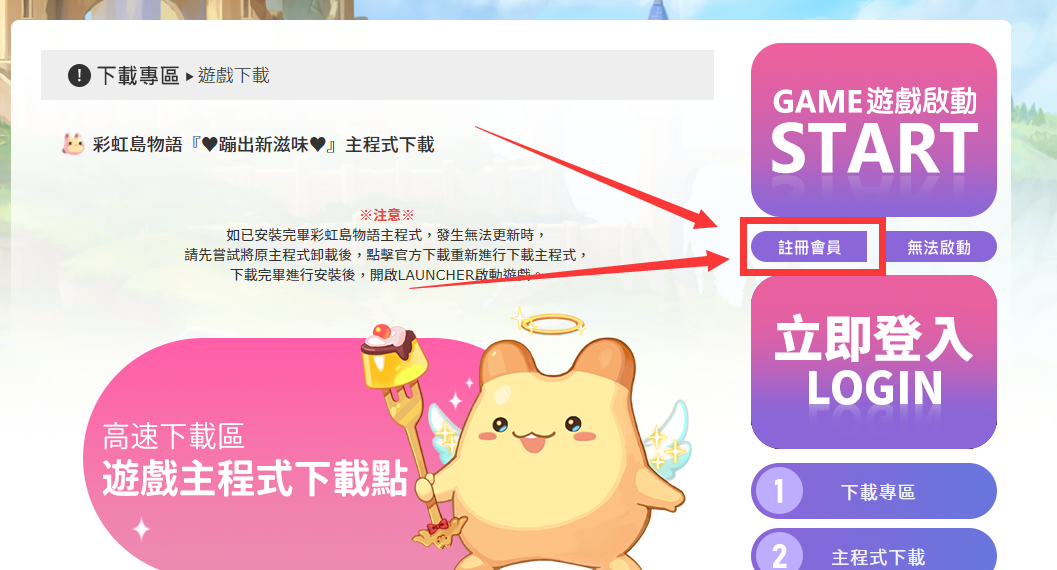 等待下载时注册游戏账号