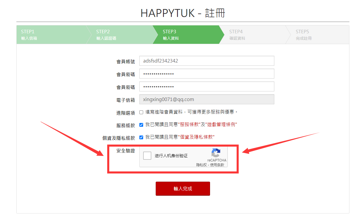 注意验证码需要正常加载