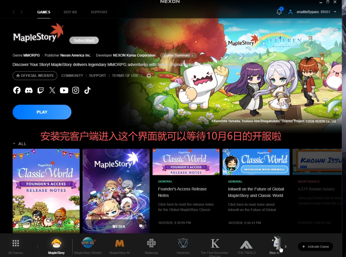 冒险岛怀旧服教程:登录启动器,等待怀旧服开放